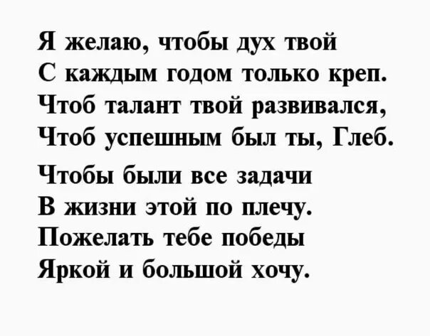 Прикольная картинка с днем рождения глеб Глеб, с днем рождения! (90 открыток)