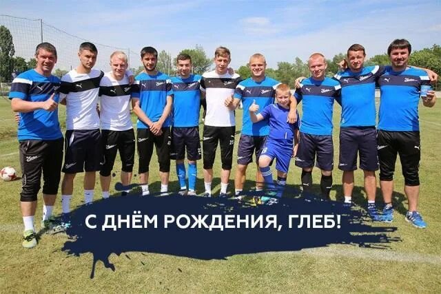 Прикольная картинка с днем рождения глеб День рождения глеба