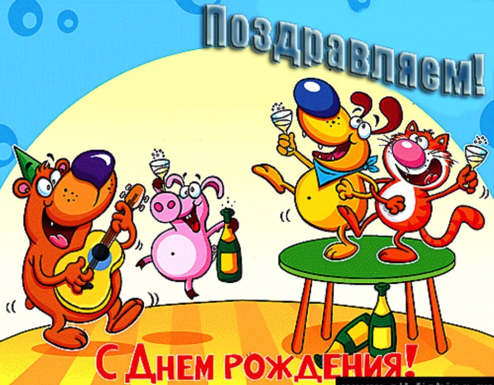 Pin on День рождения, праздники Happy birthday cards, Birthday wishes greeting c