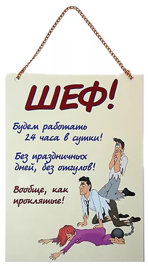 Прикольное поздравление директора с днем рождения картинка Открытки поздравления гиф фото: Открытки. С Днем Шефа. С праздником вас картинки