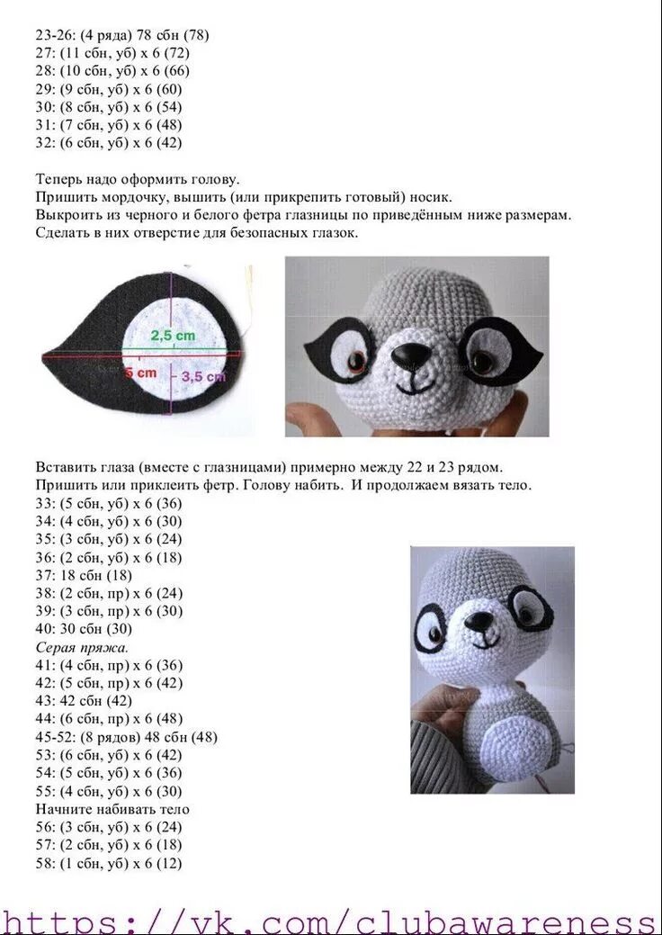 Прикольные амигуруми крючком схема и описание Схемы амигуруми.Вязание Amigurumi modelleri, Kanaviçe ve Amigurumi