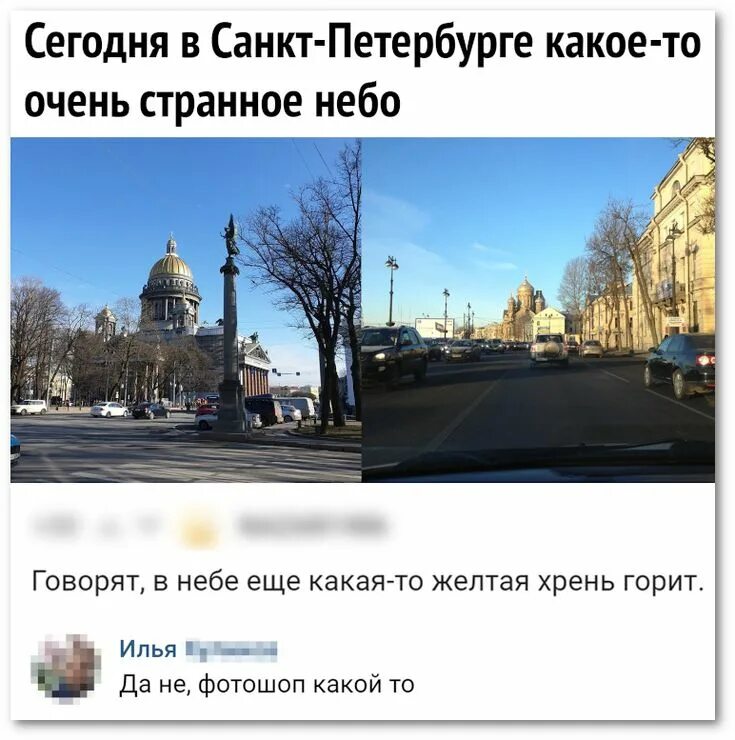 Прикольные фото в питере Сегодня в Санкт-Петербурге какое-то очень странное небо. #петербург #санктпетерб