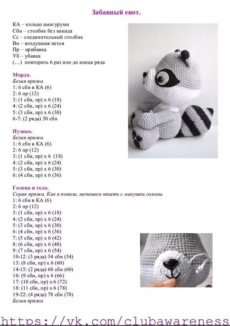 Прикольные игрушки крючком схема и описание амигуруми Best 12 Amigurumi: bichinhos em crochê - Como Fazer - SkillOfKing.Com Crochet bo