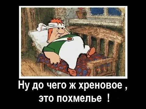 Прикольные картинки после пьянки утром "С похмелья утром просыпаюсь..." Вспоминаю свои старые песни - YouTube