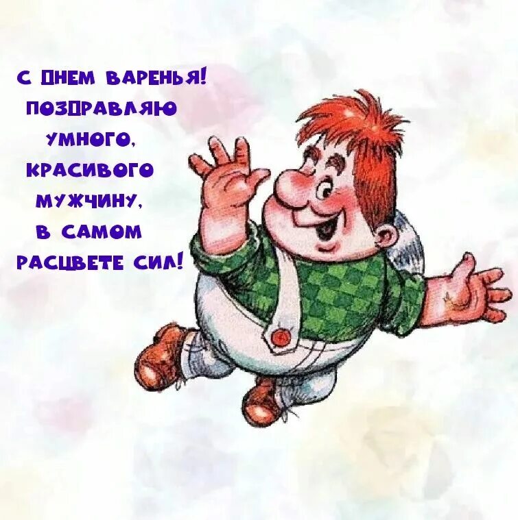 Открытки С днём рождения мужу от жены - скачать бесплатно С днем рождения муж, С