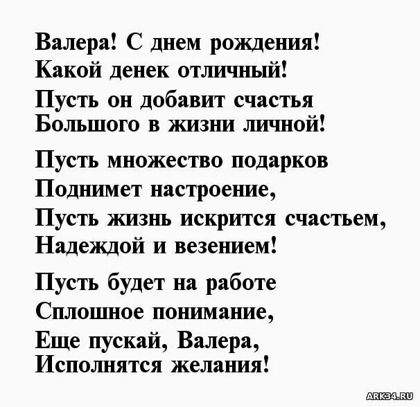 Прикольные картинки поздравления с днем рождения валера Наши Дни Рождения - Страница 5 - Форум