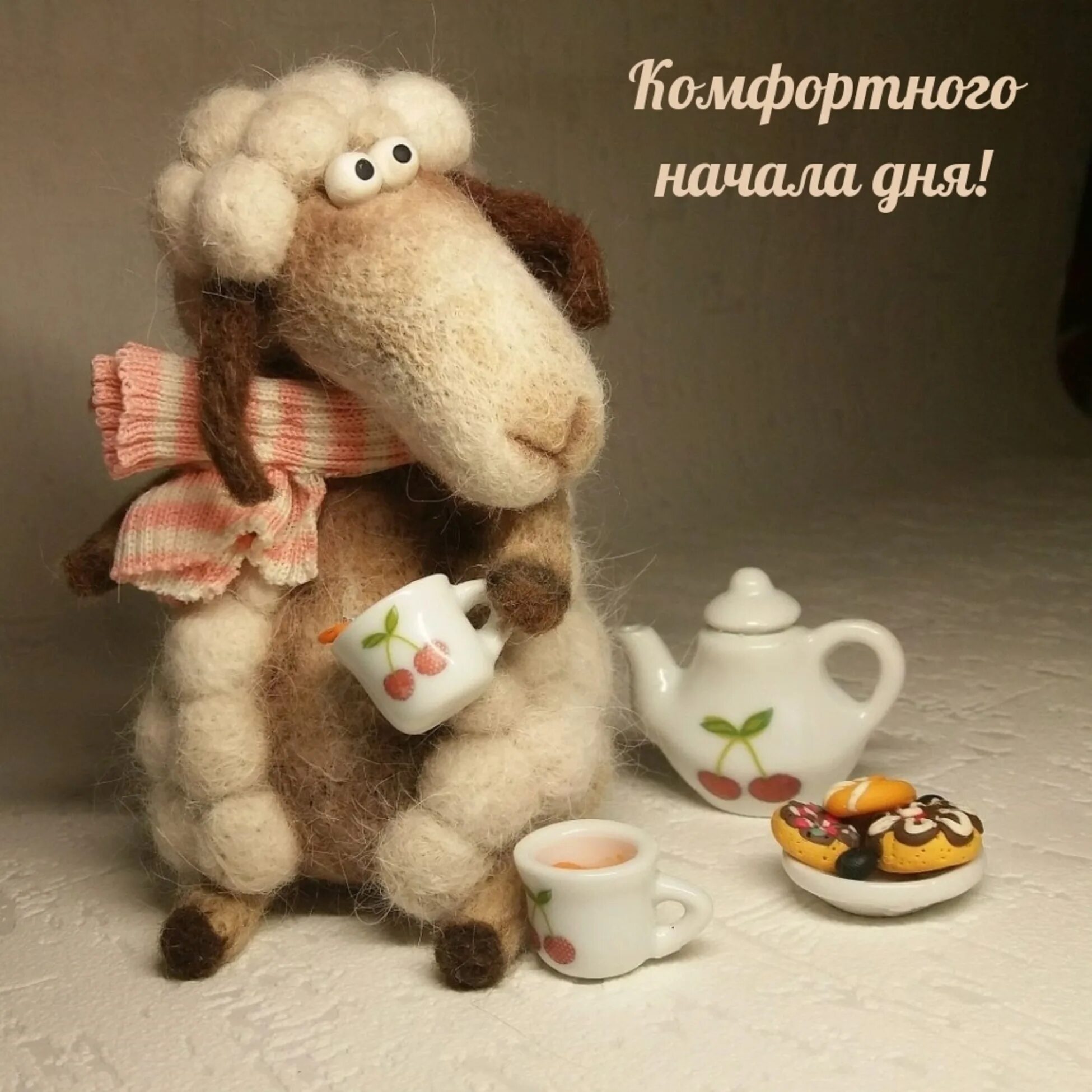 Прикольные картинки про доброе утро ღ Пожелания Постила