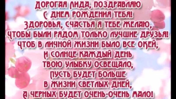 Прикольные картинки с днем рождения лиде Открытка С Днем Лидии (66 Фотo)