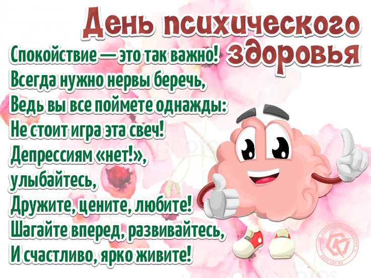 Прикольные картинки с днем здоровья Спокойствие - это так важно! Всегда нужно нервы беречь, ведь вы все поймете одна