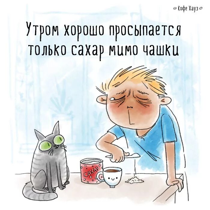 Прикольные картинки с юмором мужчине доброе утро С добрым) #кофе #утро Funny art memes, Funny christmas puns, Funny good morning 