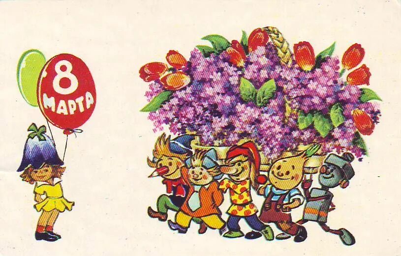 Прикольные картинки с женским днем Soviet postcard. Postcard stamps, Postcards, Magazines for kids