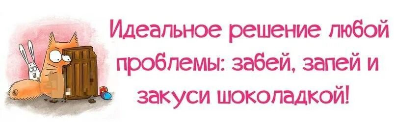 Прикольные картинки забей на все доброе утро Убейся Позитивом :D опубликовал пост от 25 октября 2014 в 16:44 Фотострана Пост 