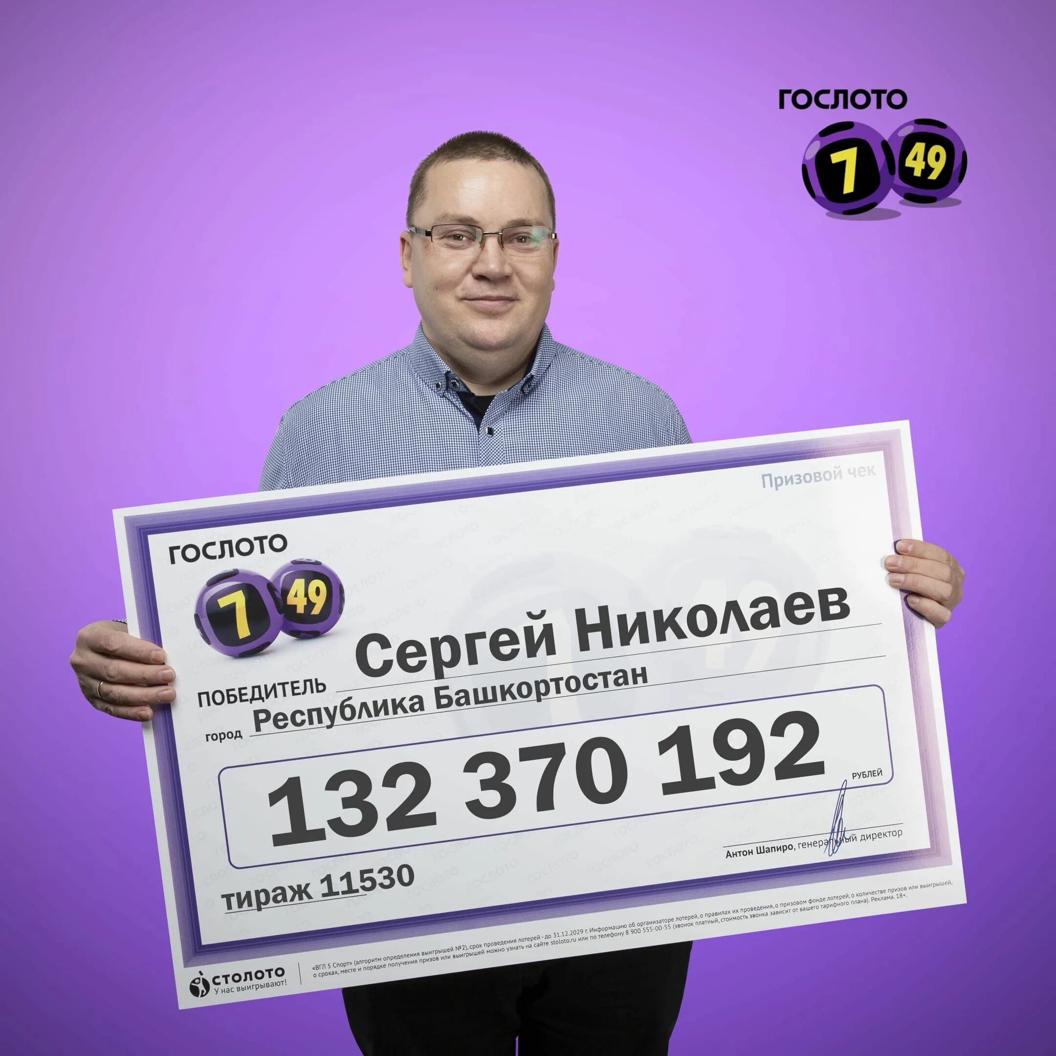 Прикольные столы фото Сергей Николаев, победитель 11530-го тиража лотереи "Спортлото "7 из 49