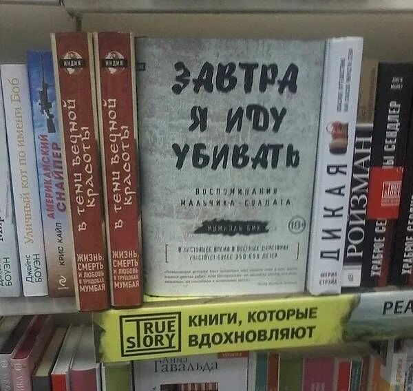 Приколы книги фото Пин на доске humor