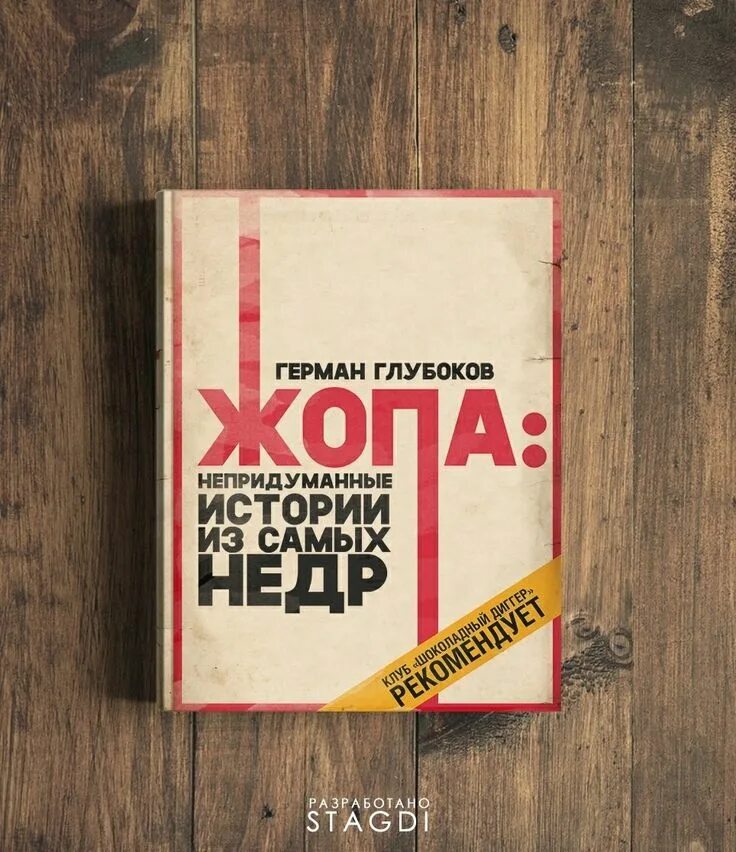 Приколы книги фото Бестселлер Книги, Плакат, Яркие цитаты