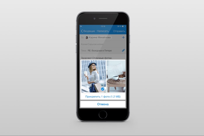 Прикрепить фото если есть VK / Почта Mail.Ru для iOS реализовала самый быстрый способ прикрепления фото и 