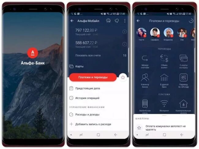 Приложение альфа банк фото Альфа банк приложение на андроид BlogLinux.ru