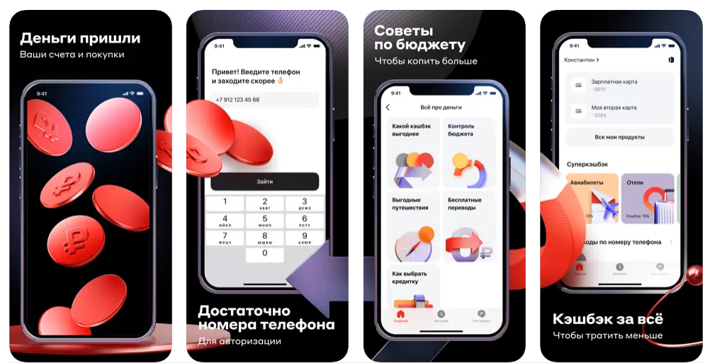 Приложение альфа банк фото Стоит поторопиться: Альфа-Банк вернулся в App Store под другим названием