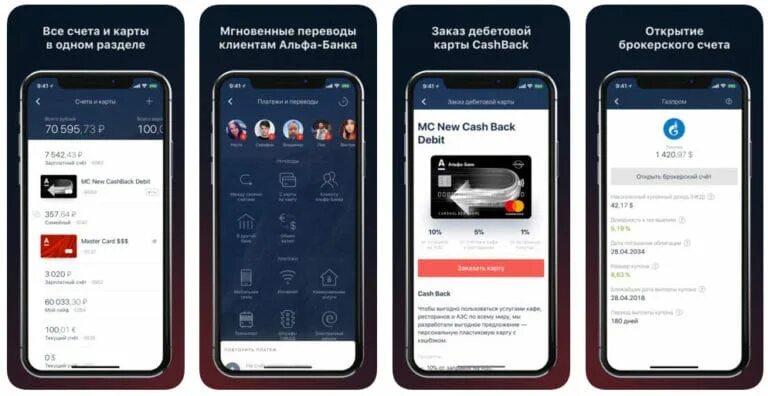 Приложение альфа банк фото Установить приложение альфа карту