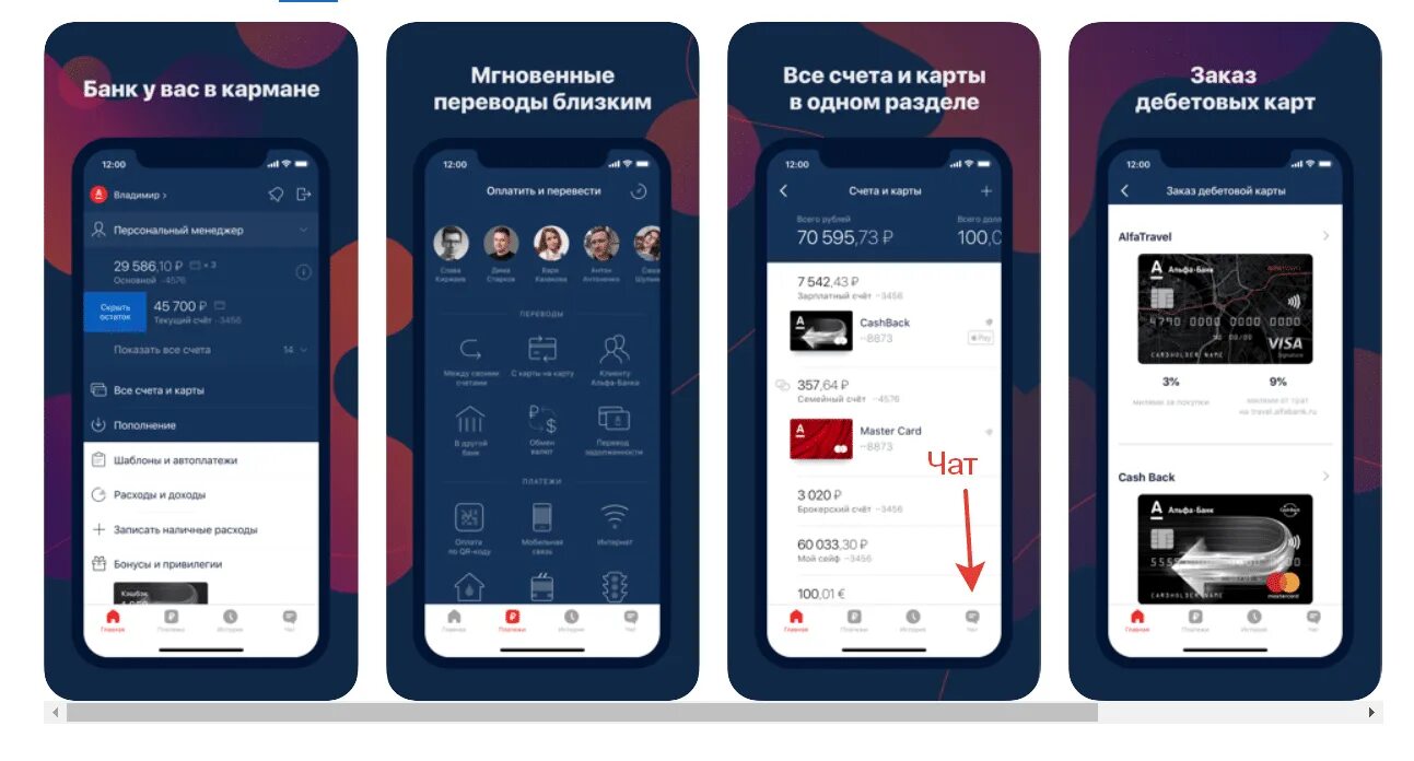 Приложение альфа банк фото Картинки АЛЬФА БАНК СТАРЫЕ ПРИЛОЖЕНИЯ