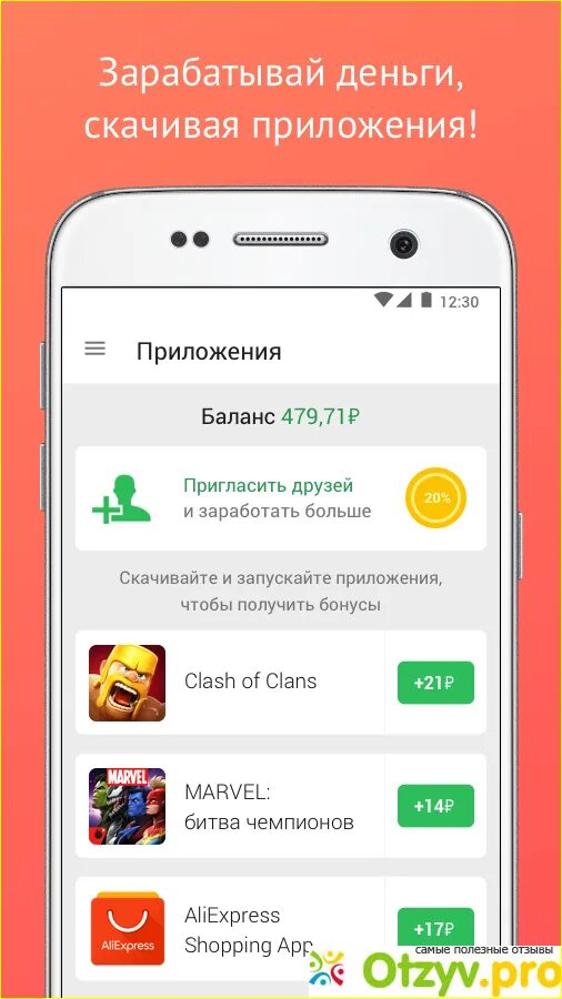 Приложение делать фото и получать деньги APPBONUS ОТЗЫВЫ РАЗВОД ИЛИ НЕТ реальные отзывы покупателей+ цена, купить недорог