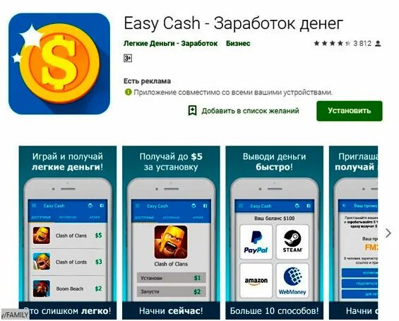 Приложение делать фото и получать деньги Отзывы о Easy Cash-заработать деньги программы и soft мобильные приложения