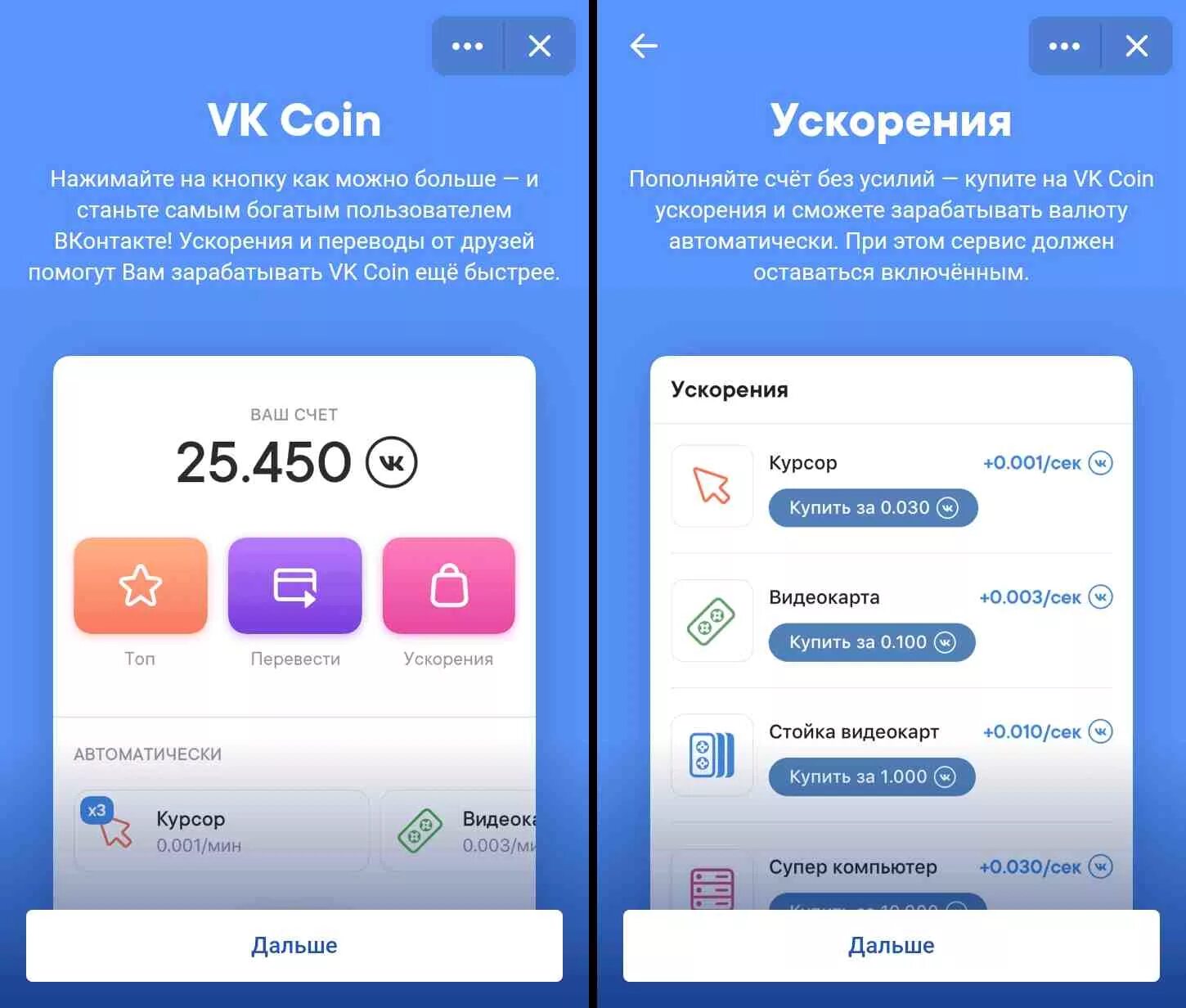 Приложение делать фото и получать деньги VK coin как вывести designinte.com