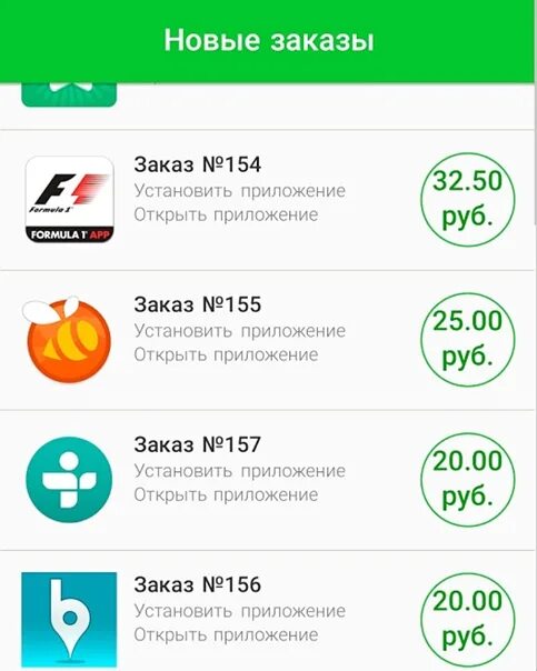 Приложение делать фото и получать деньги Картинки РАБОТУ ПРИЛОЖЕНИЕ APK