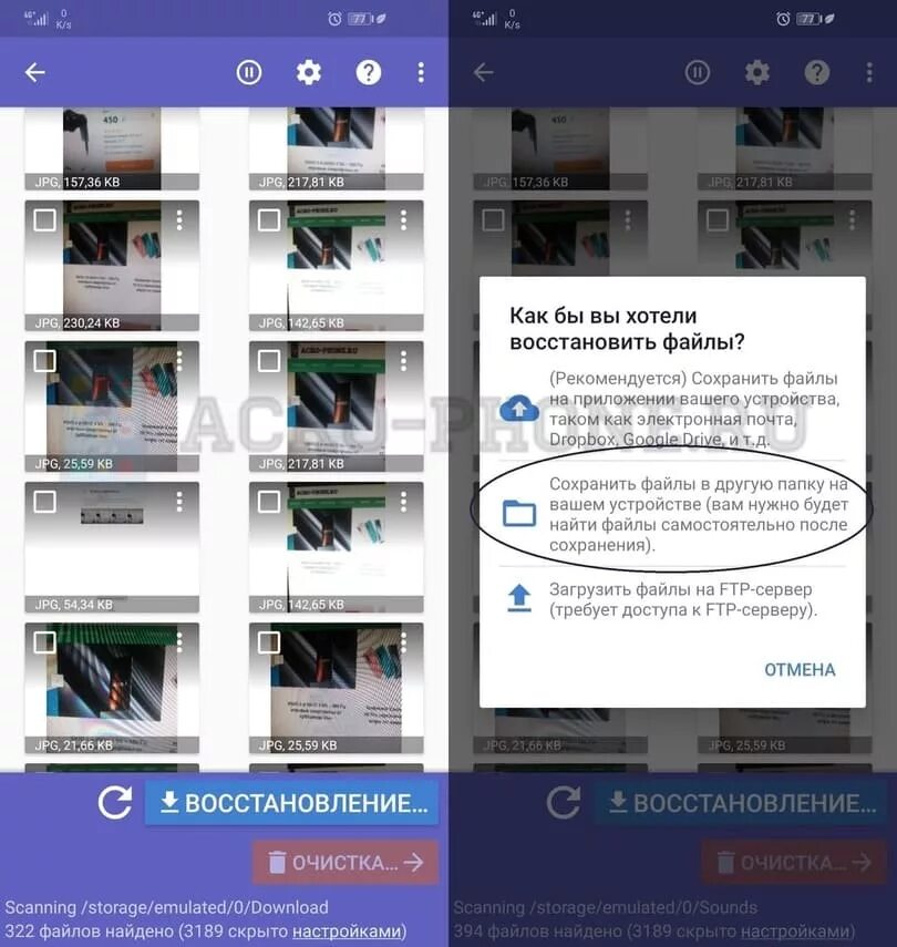 Приложение диски удалила фото Как восстановить фотографии после удаления