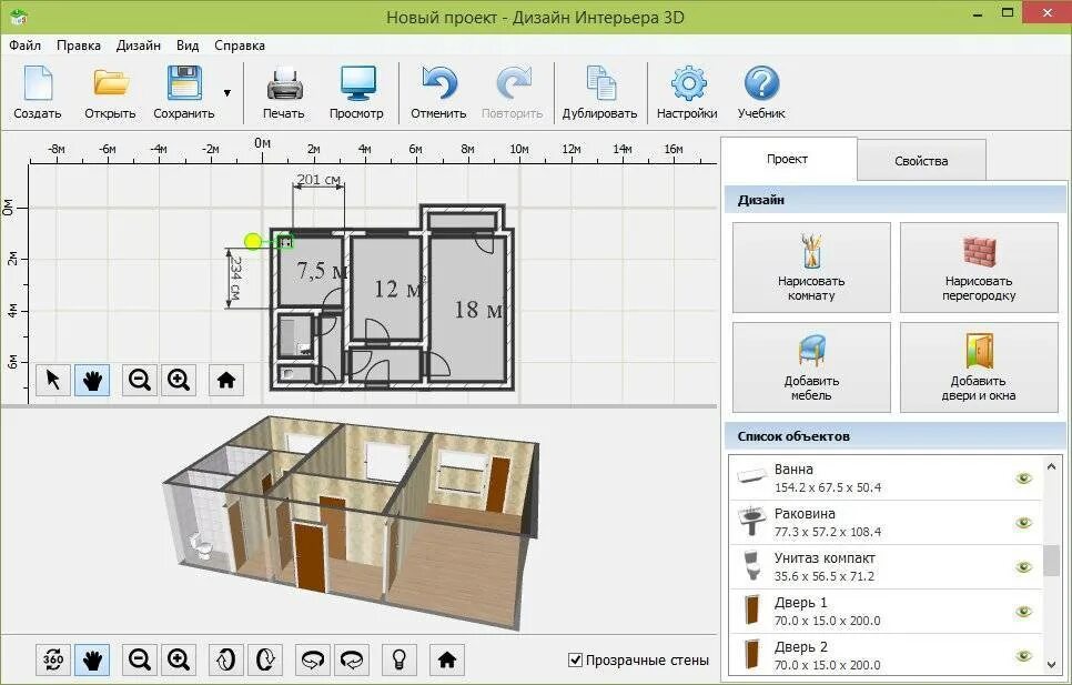 Приложение дизайн интерьера 3d Программа конструктор учебника