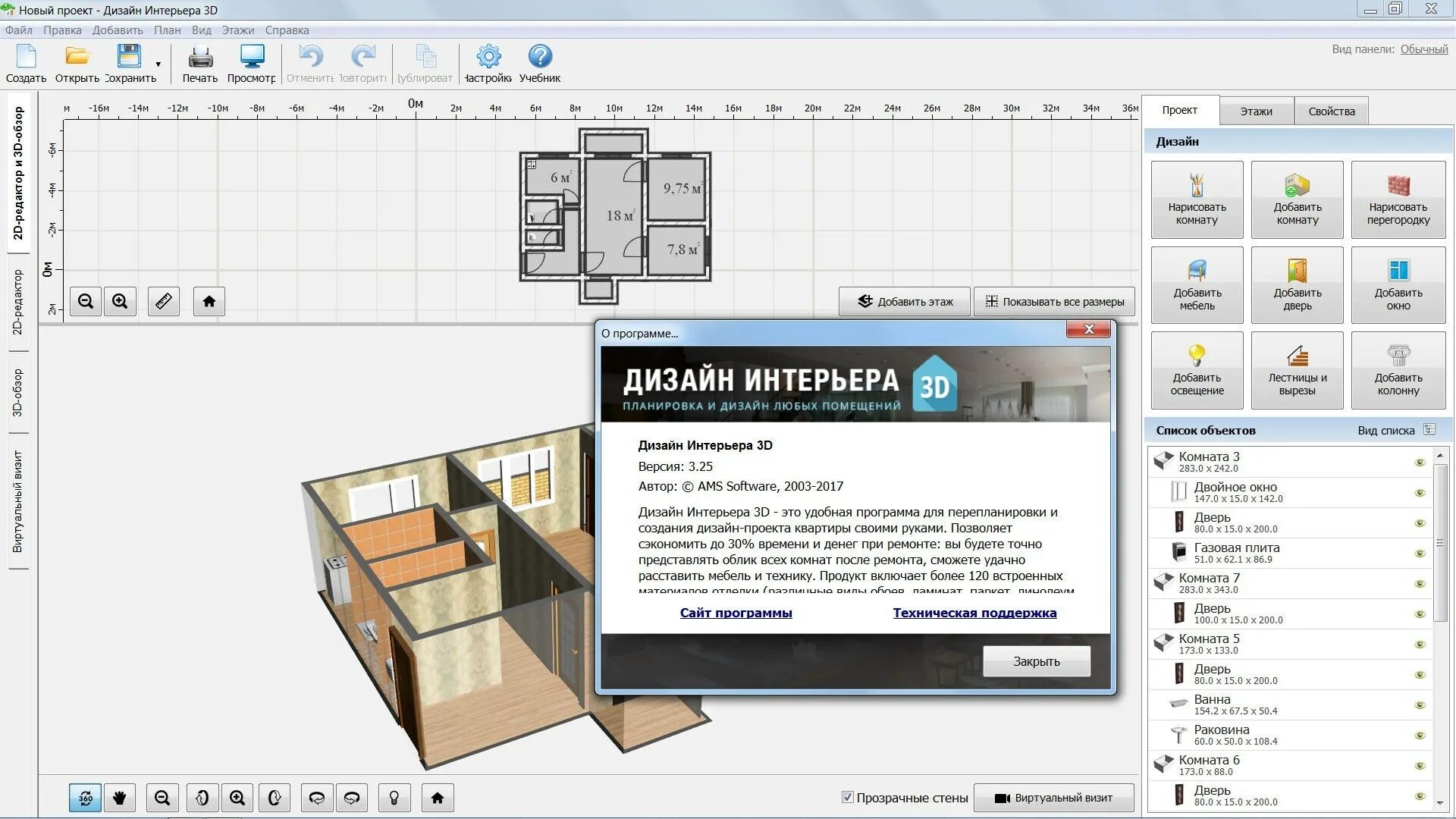 Приложение дизайн интерьера 3d Программа монтажа ремонта