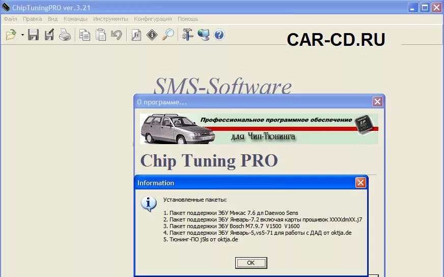 Приложение для чип тюнинга авто ctp3 CAR-CD.RU