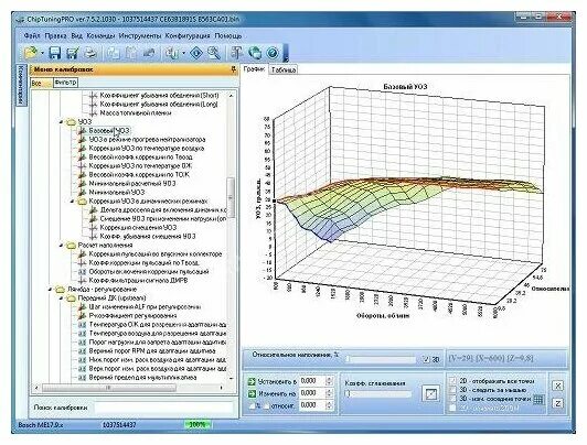 Приложение для чип тюнинга авто Программа Chip Tuning PRO v.7 - купить по выгодной цене на Яндекс.Маркете