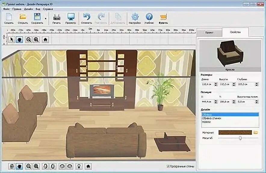 Приложение для дизайна комнаты бесплатно Программа для дизайна интерьера на русском