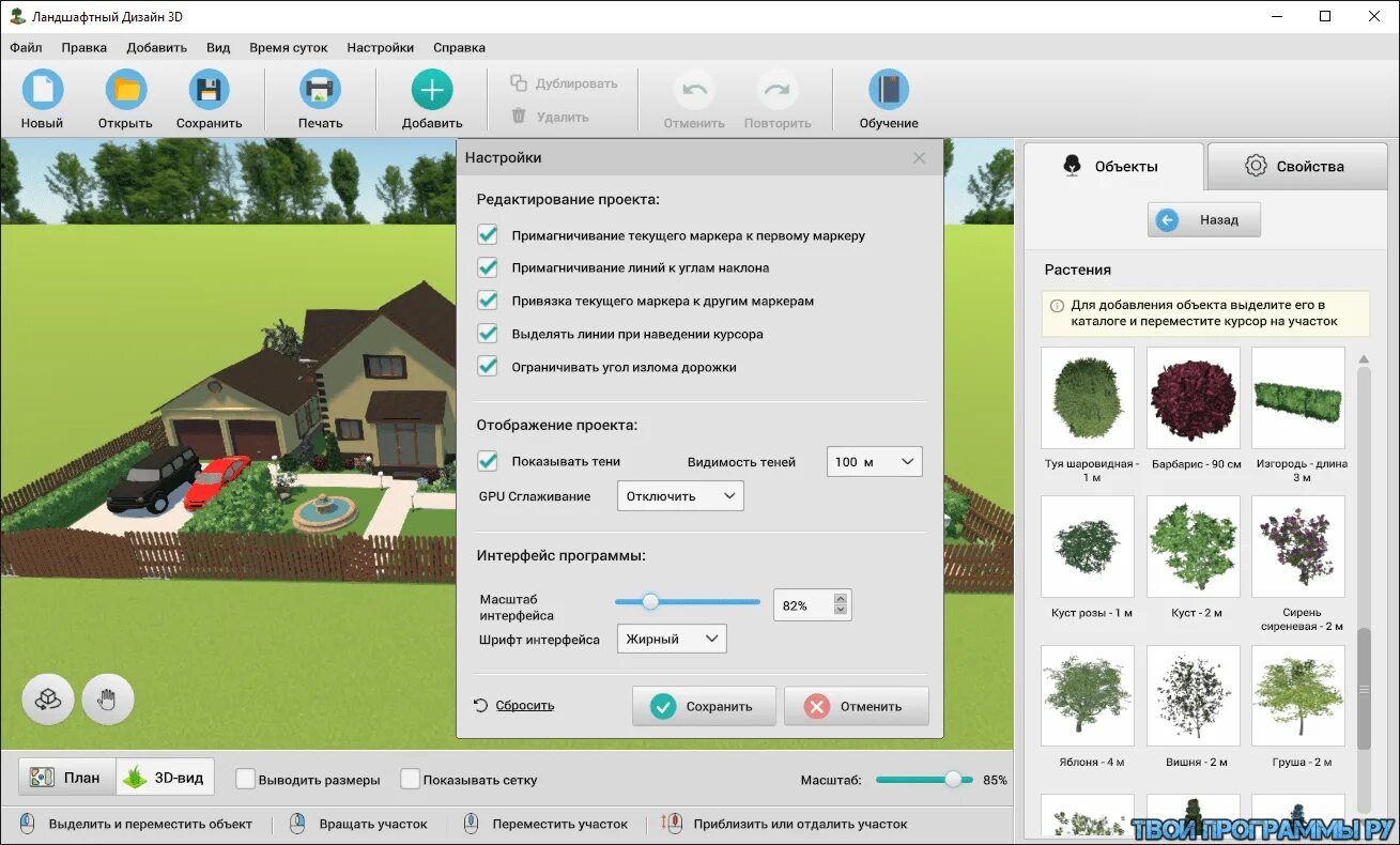 Приложение для ландшафтного дизайна Программы для ландшафтного дизайна на русском фото - DelaDom.ru