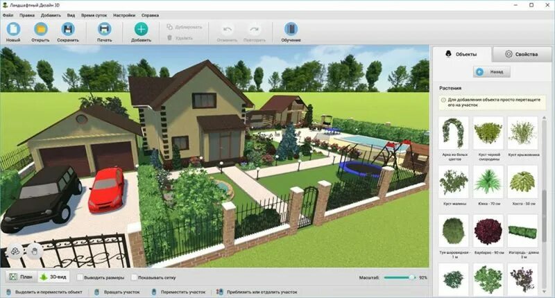 Приложение для ландшафтного дизайна бесплатно на русском 10 лучших 3D-программ для ландшафтного дизайна