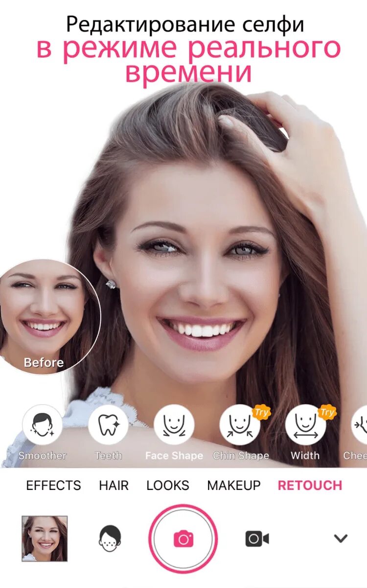 Приложение для макияжа на фото андроид YouCam Makeup 6.1.6 скачать для Android