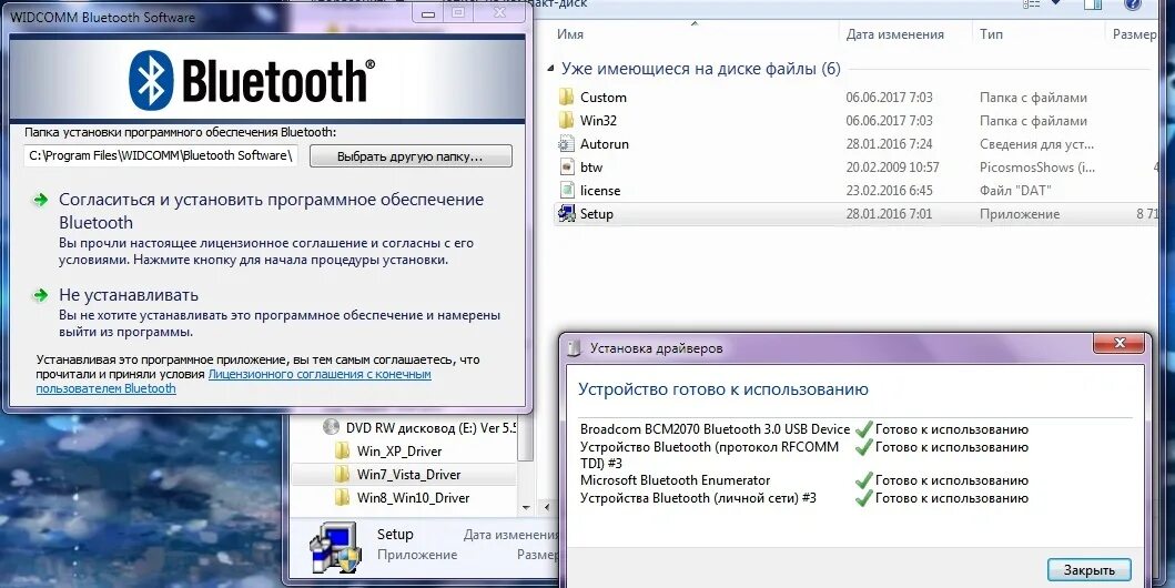 Приложение для подключения 2 блютуз Bluetooth радиомодуль windows: найдено 88 изображений