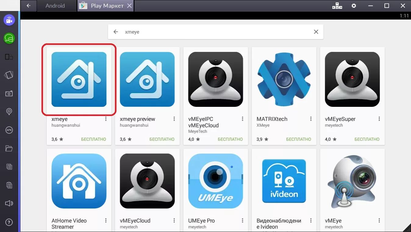 Приложение для подключения андроид камеры Бесплатное приложение для камеры видеонаблюдения на телефон