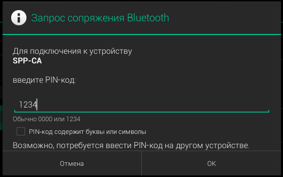 Приложение для подключения блютуз устройств Интернет вещей с RemoteXY: конфигурация подключения. Лучшие радиолюбительские сх