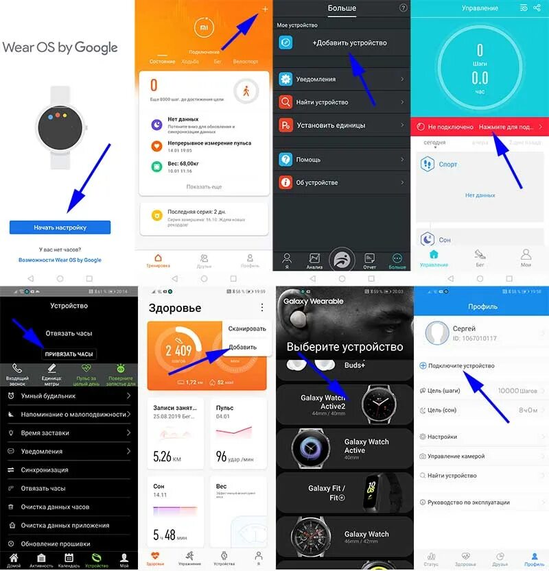 Приложение для подключения часов к телефону андроид Как подключить смарт-часы к телефону: инструкция для Android и iOS