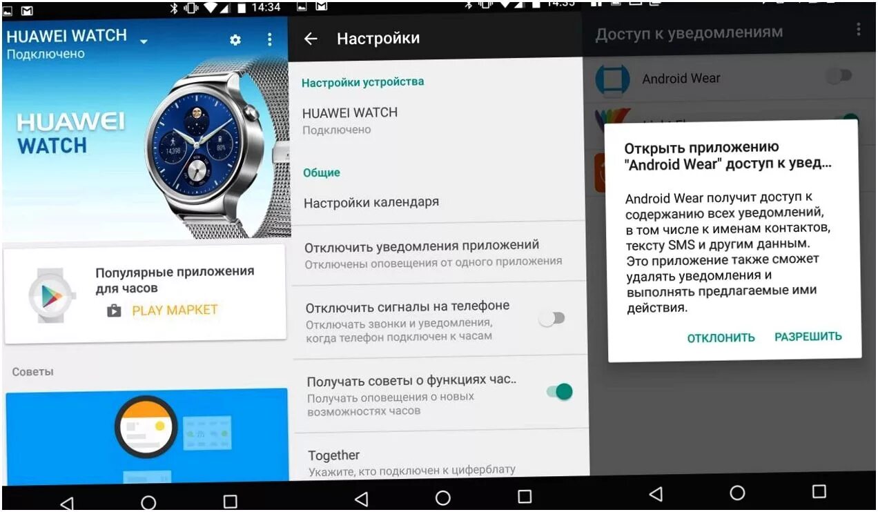 Приложение для подключения часов к телефону андроид Как соединить андроид с часами: найдено 82 изображений