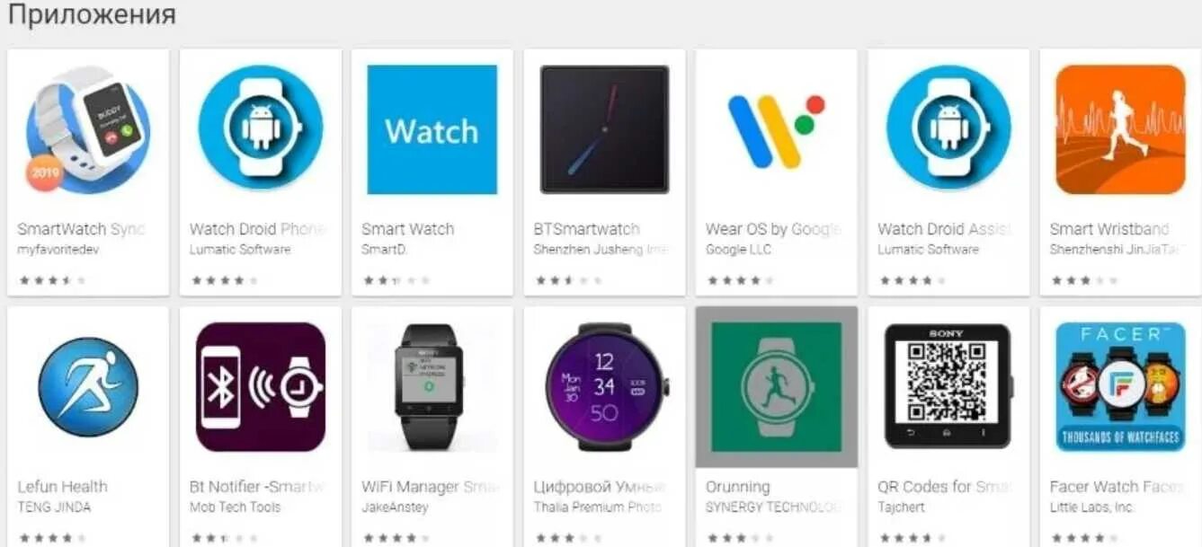 Приложение для подключения часов к телефону андроид Приложения для самсунг смарт вотч