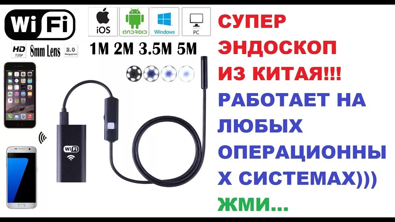 Приложение для подключения эндоскопа к телефону Wi-Fi ЭНДОСКОП ДЛЯ ANDROID И IOS - YouTube