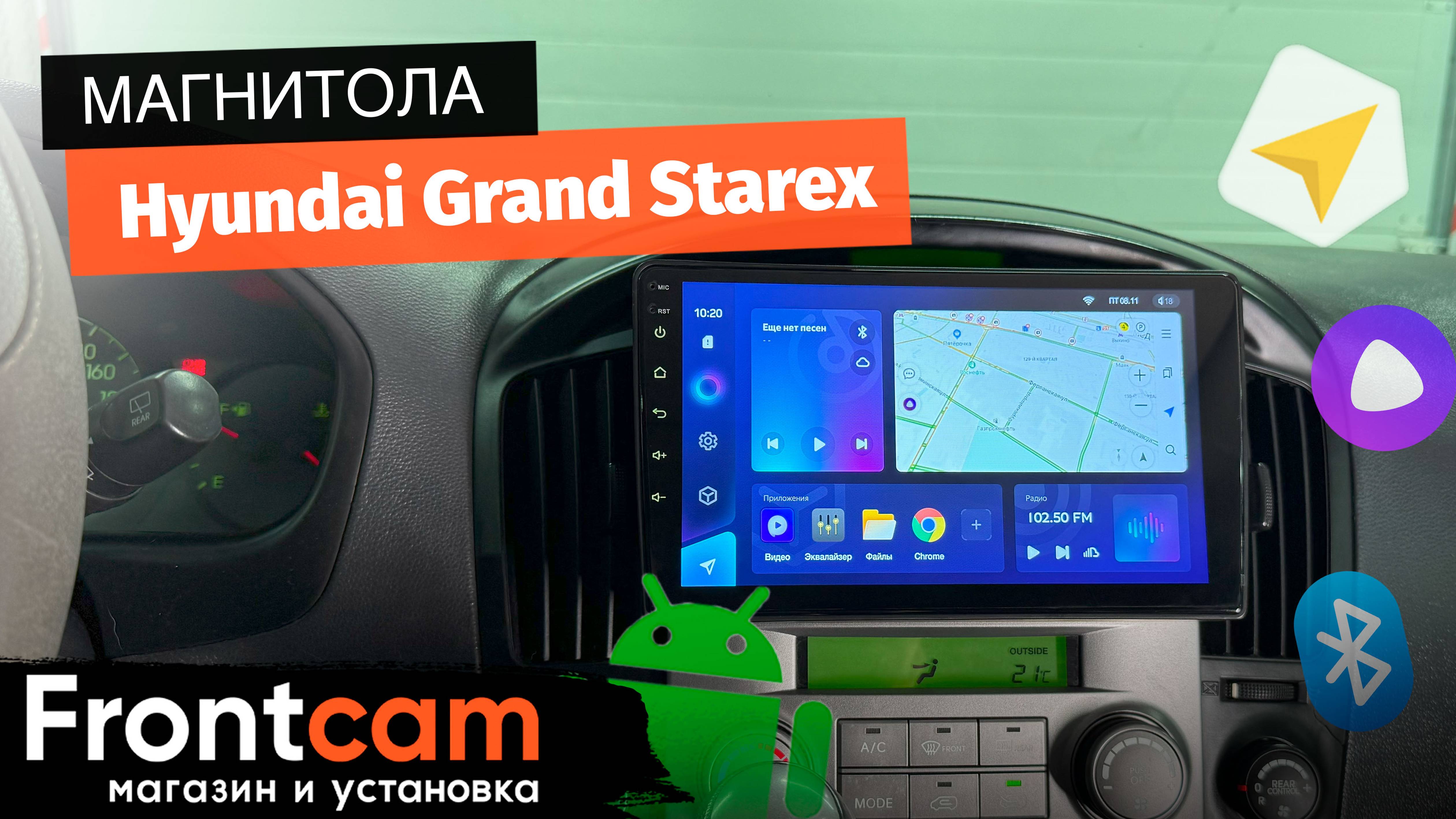 Приложение для подключения к андроид магнитоле Магнитола Teyes CC3L для Hyundai Grand Starex на ANDROID - смотреть видео онлайн