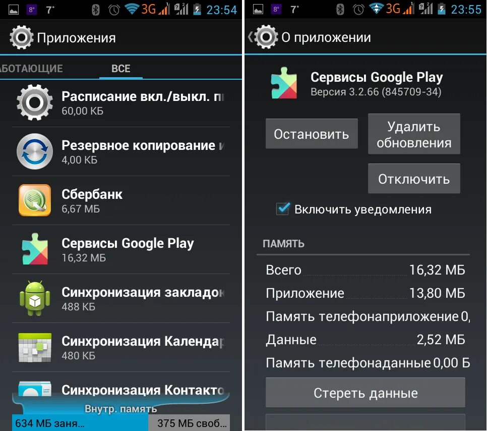 Приложение для подключения к другому телефону Android контроль приложений