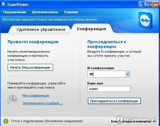 Приложение для подключения к компьютеру TeamViewer - "Очень помогло решить проблемы с компьютером (+скриншоты)" отзывы