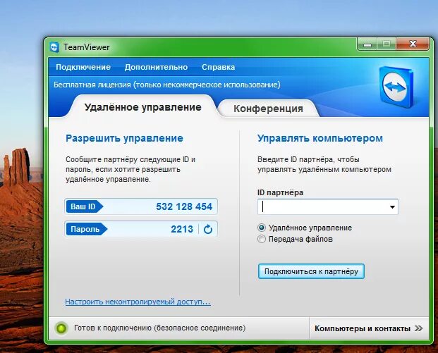 Приложение для подключения к компьютеру удаленно Настройка удаленного доступа - Услуги 1С программиста. Доработка и обслуживание 