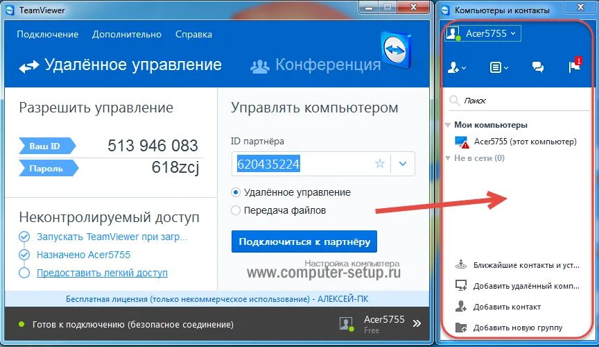 Приложение для подключения к компьютеру удаленно Teamviewer удаленный доступ фото - Сервис Левша