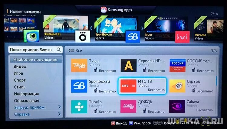 Приложение для подключения к телевизору Установить приложение кион на самсунг смарт
